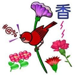 花的成語